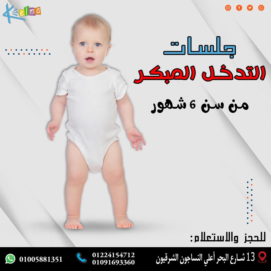 صورة 15 من معرض مركز كلمة للتخاطب